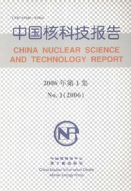 �й��˿Ƽ�����China Nuclear Science and Technology Report