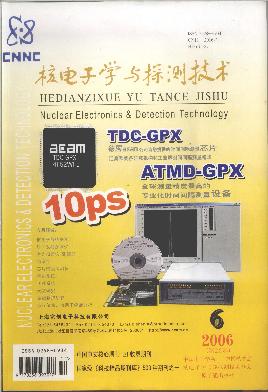 �˵���ѧ��̽�⼼��Nuclear Electronics & Detection Technology